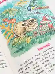 Книга для детей "Верблюжья варежка. Сборник рассказов о животных"