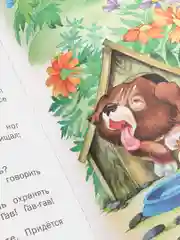 Детская книга "Как синичка волка спасла. Сборник рассказов для детей"