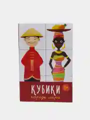 Кубики в картинках "Народы миры", 6 штук