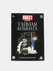 Квест-книга "Тайная комната", Гарри Поттер