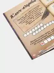 Квест-книга "Тайная комната", Гарри Поттер