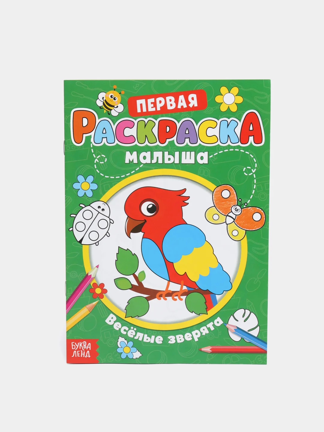 Зеленый раскраски для малышей "Первая раскраска по образцу"