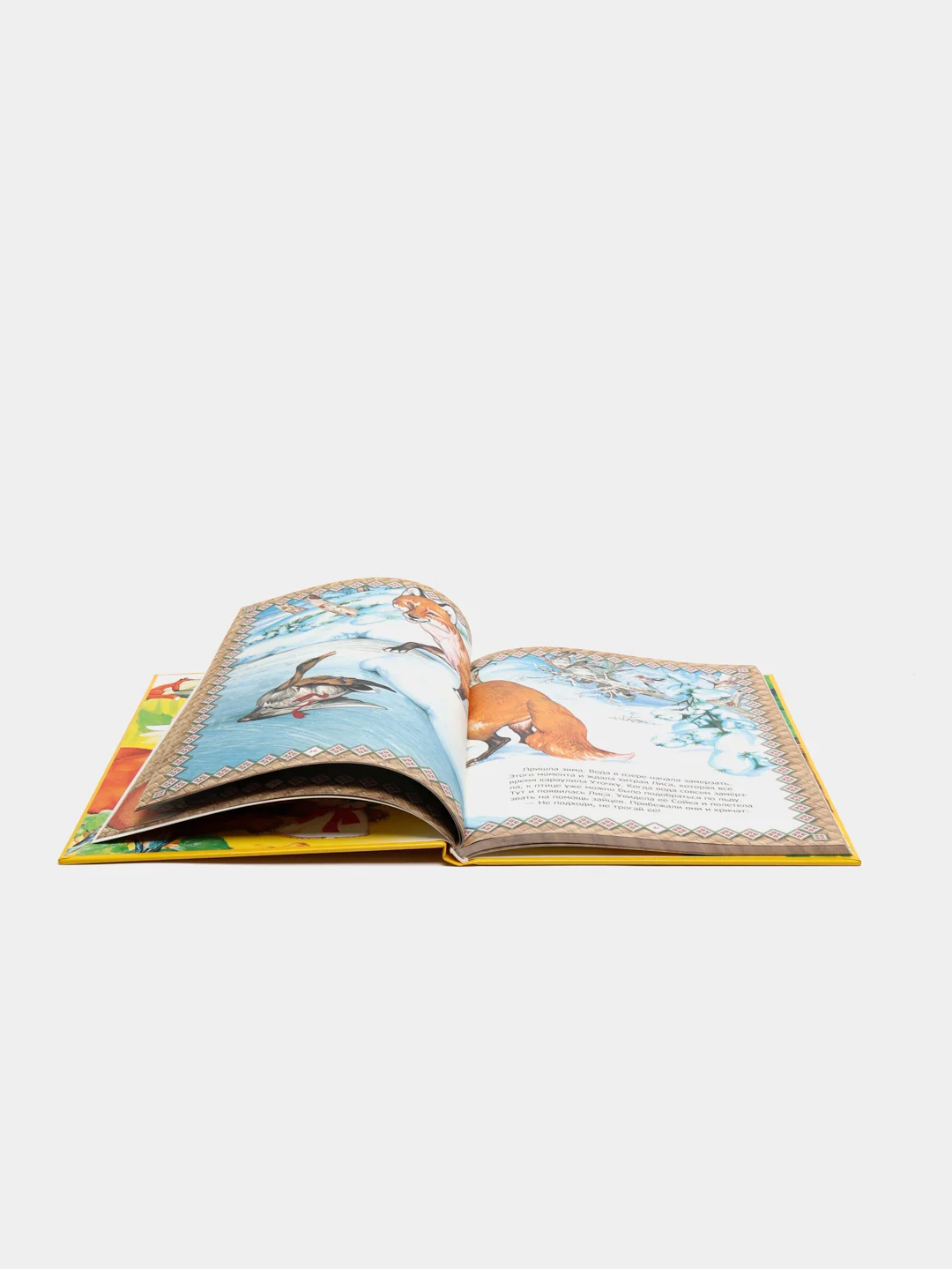 Золотая книга сказок. Сборник сказок для детей