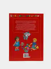 Моя первая большая книга малыша, учим буквы, цифры, рисовать. Энциклопедия для детей