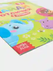 Красный книга с заданиями " Найди отличия"