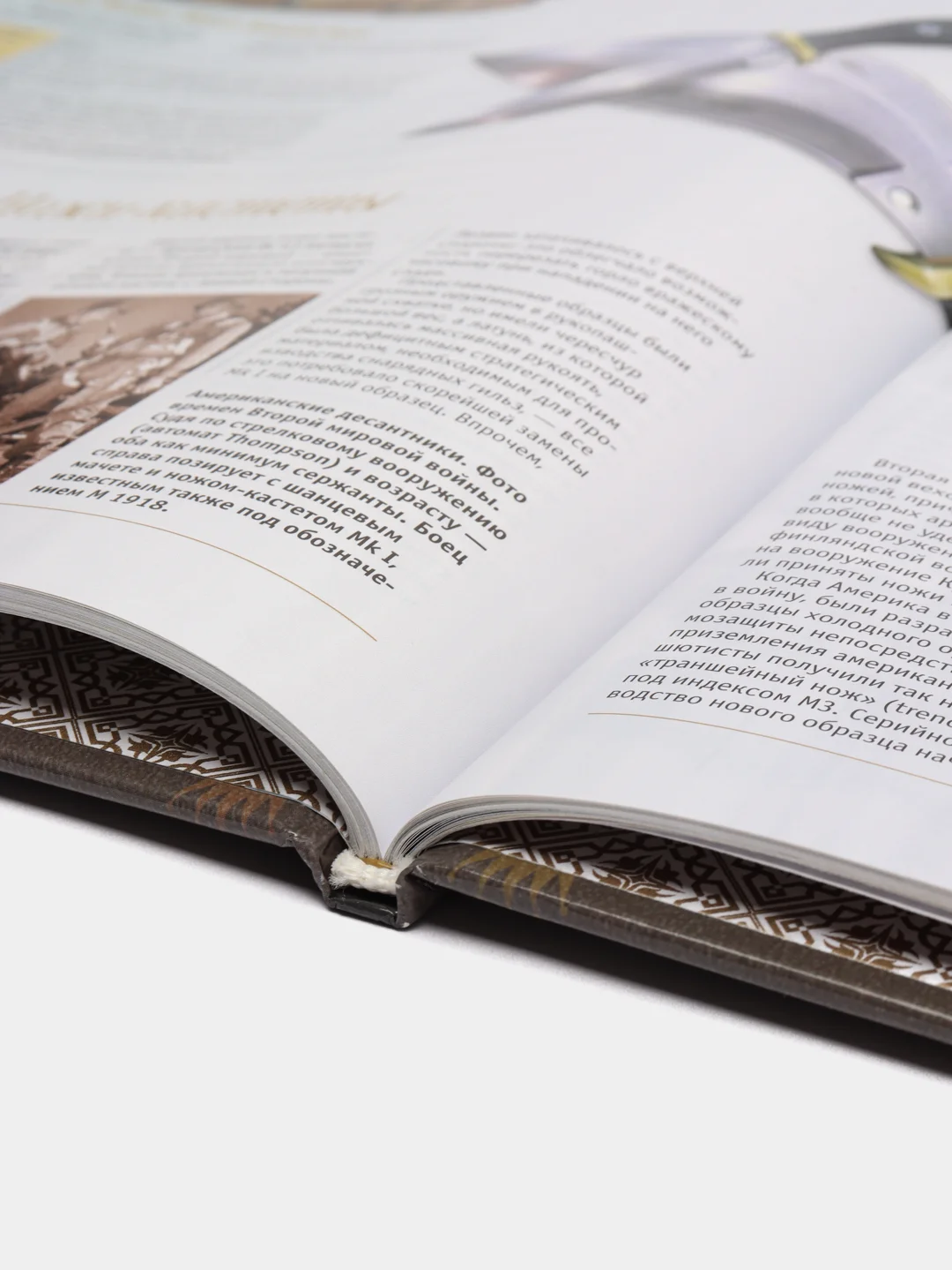 Книга "Ножи", иллюстрированная энциклопедия