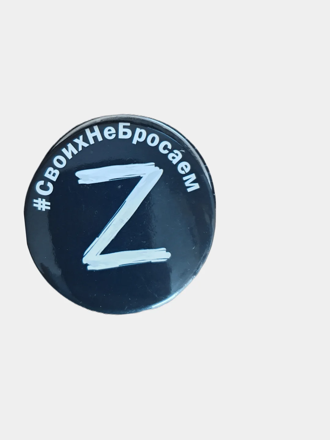 Багровый значок патриота "Za наших"
