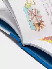 Книга Отшельник и роза. Б.Заходер