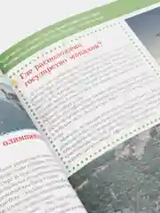 Энциклопедия для детей, взрослых Чудеса света