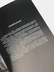 Книга-комикс Темная Мультивселенная "Бэтмен. Тихо!", сказания