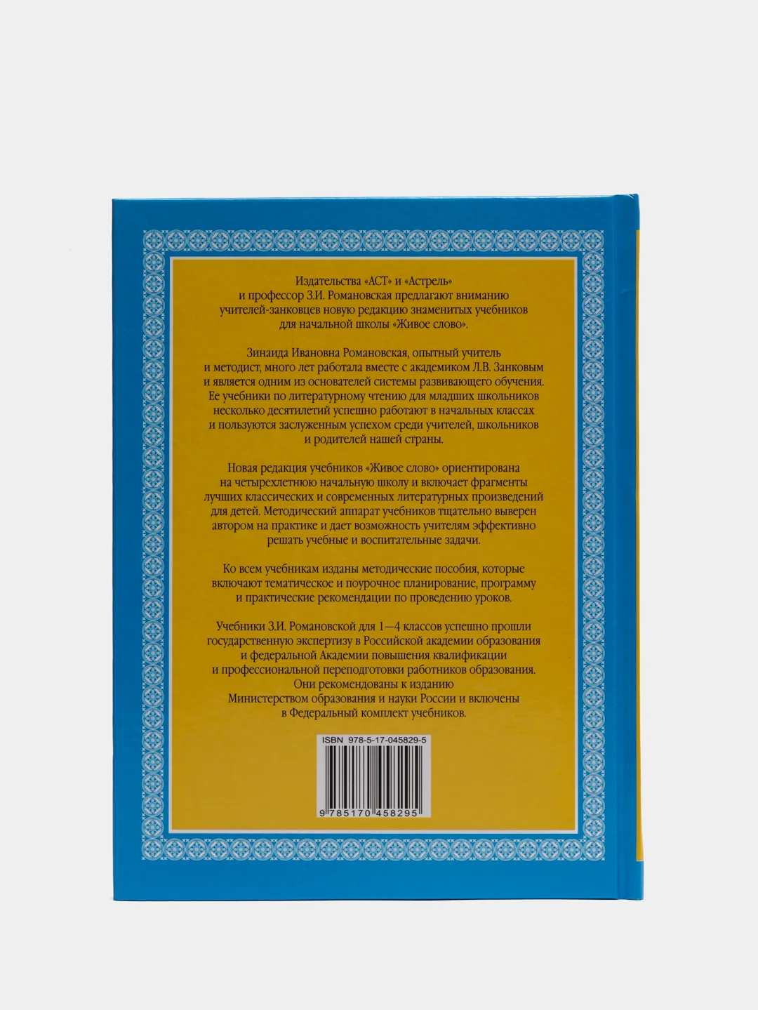 Проект 2 класс история книги по литературному чтению