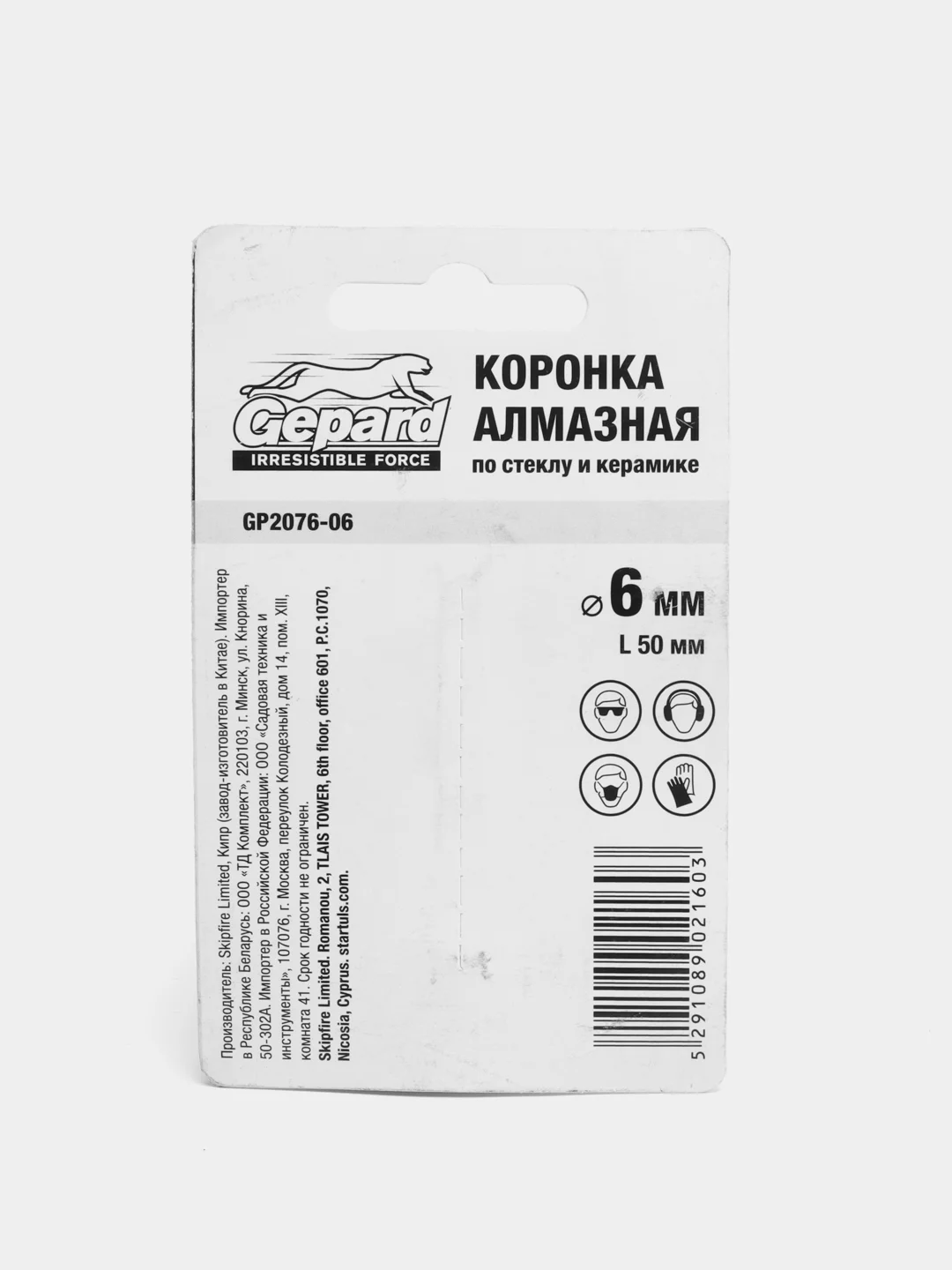 Коронка алмазная d 6-8мм по стеклу и керамике 2шт. GEPARD (сверло алмазное трубчатое, 2шт)