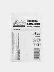 Коронка алмазная d 6-8мм по стеклу и керамике 2шт. GEPARD (сверло алмазное трубчатое, 2шт)