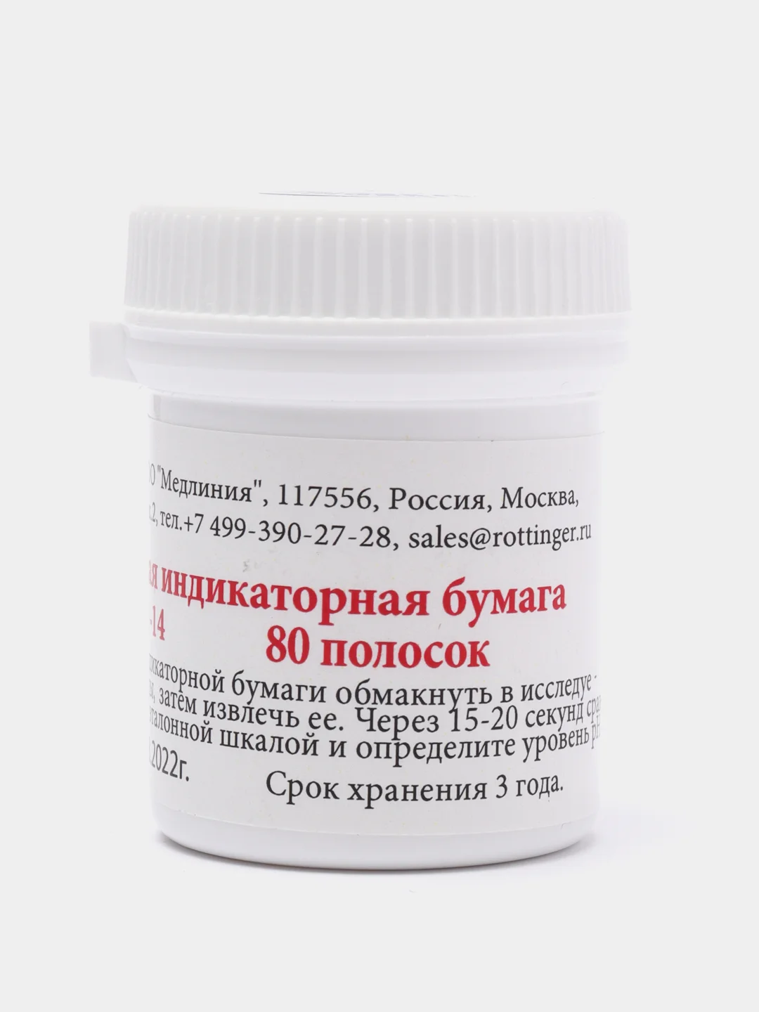 Индикаторные тест-полоски для жидкости (pH-тест, лакмусовая бумага)