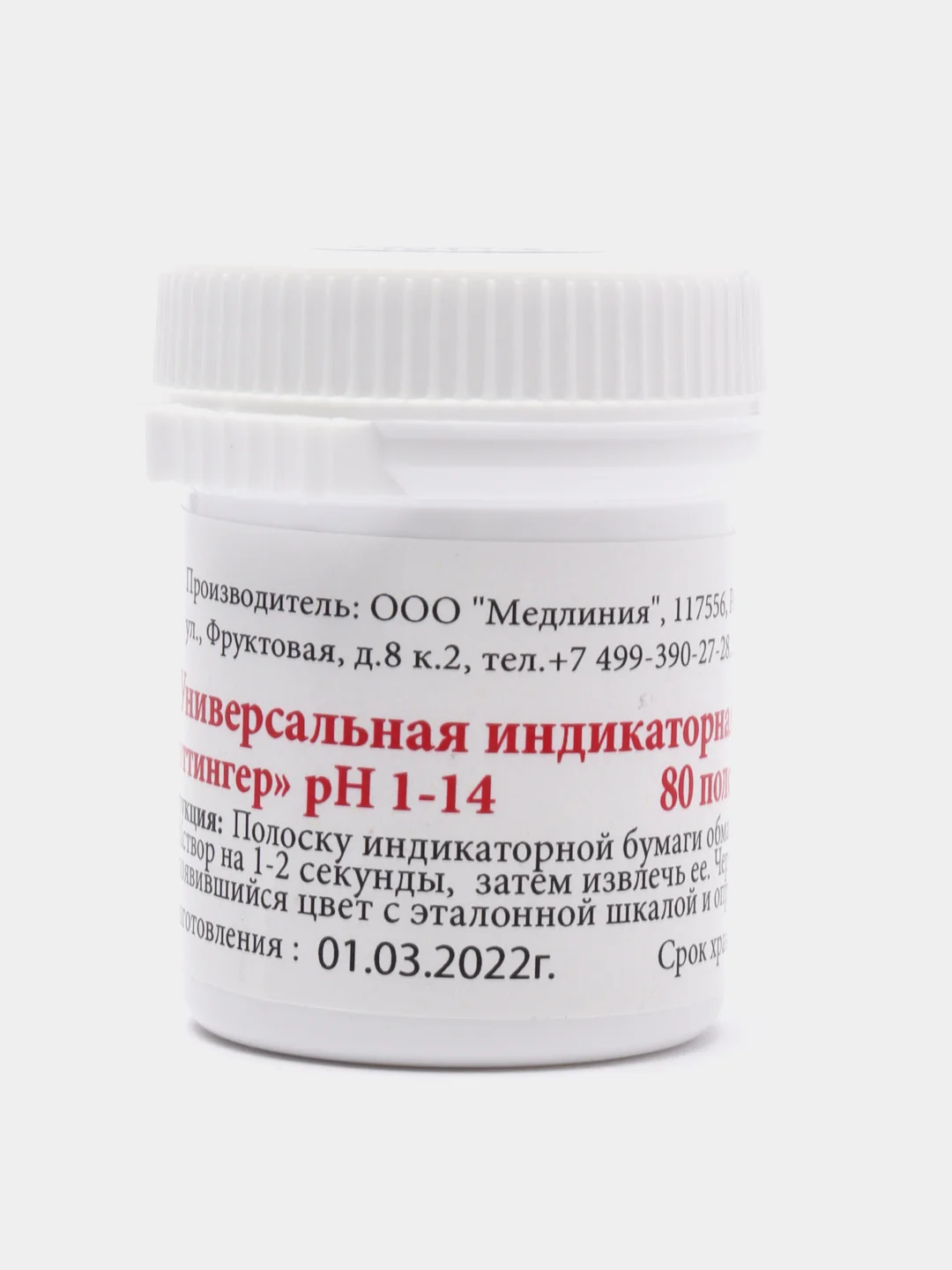 Индикаторные тест-полоски для жидкости (pH-тест, лакмусовая бумага)