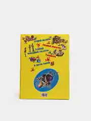 Книга для детей "Волшебные сказки.Сборник зарубежных сказок"