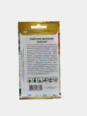 Кабачок Аэронавт (семена)