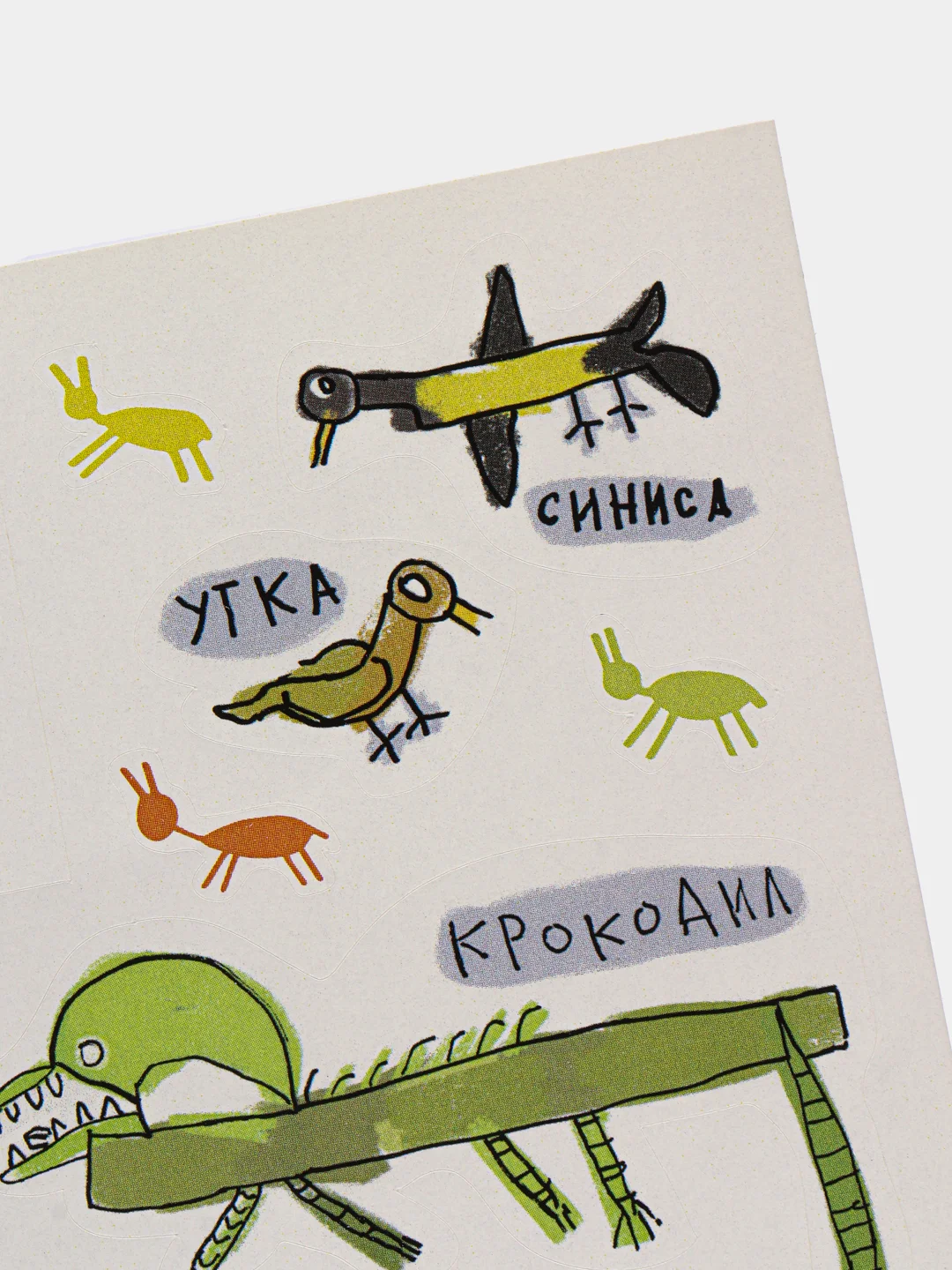 Стикерпак "Синиса"