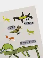 Стикерпак "Синиса"