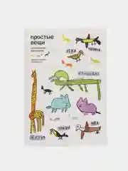 Стикерпак "Синиса"
