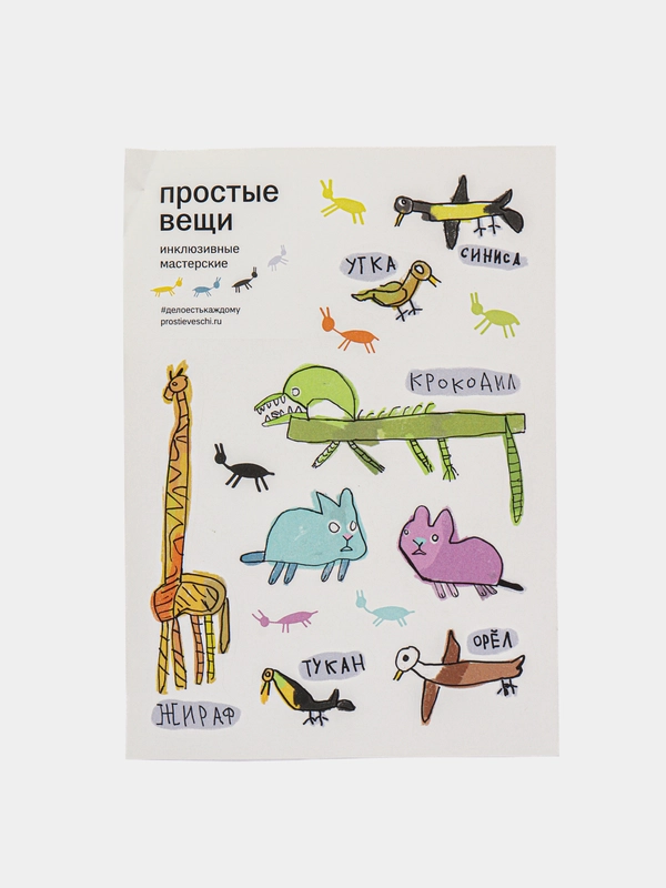 Стикерпак "Синиса"