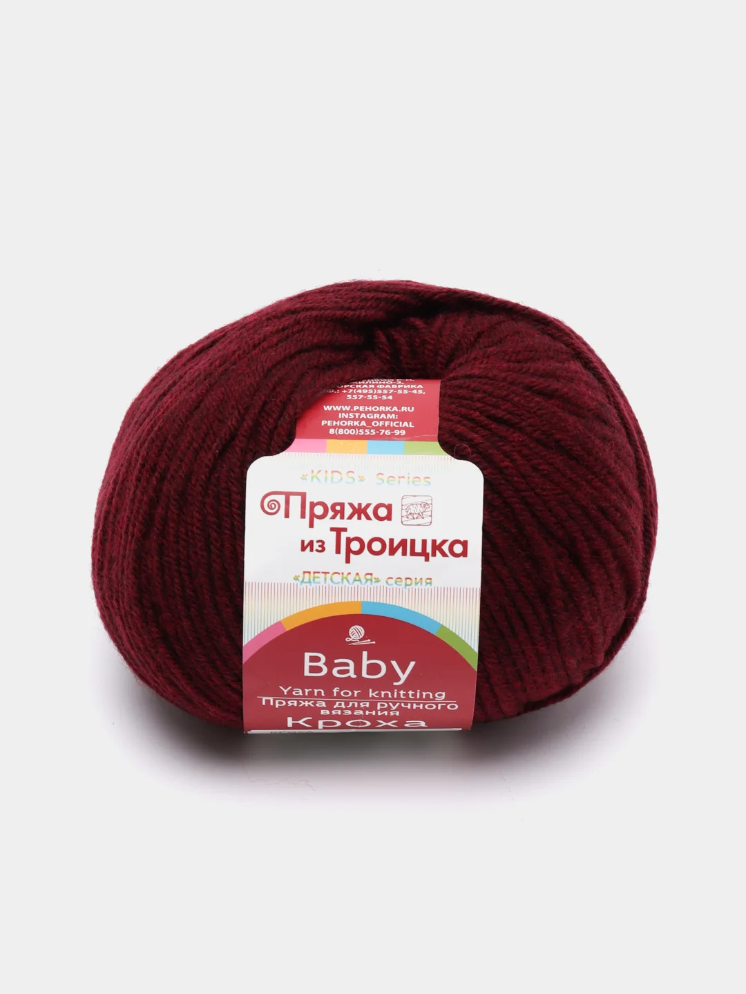Багровый пряжа Кроха Троицкая фабрика, 20% шерсть, 80% акрил, 50 г, 135 м