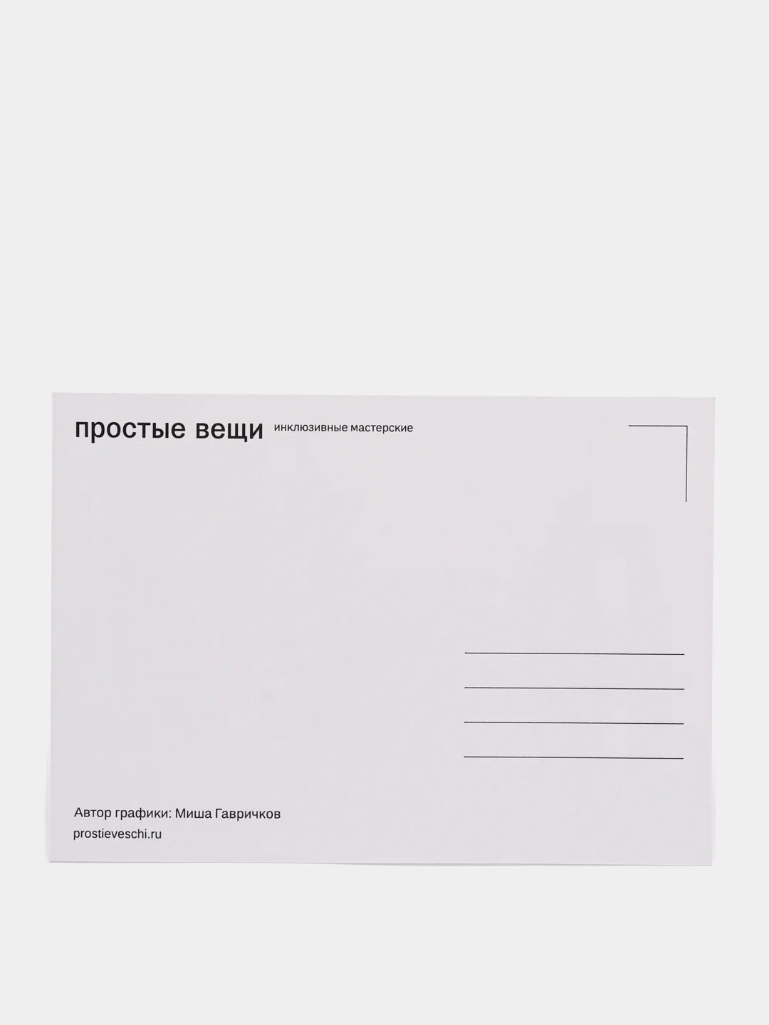 Открытка "Колонны и НЛО"