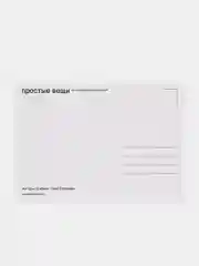 Открытка "Дом с башнями"