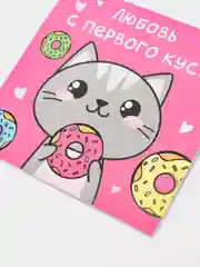 Тёмно-розовый блокнот для записей, 16 листов