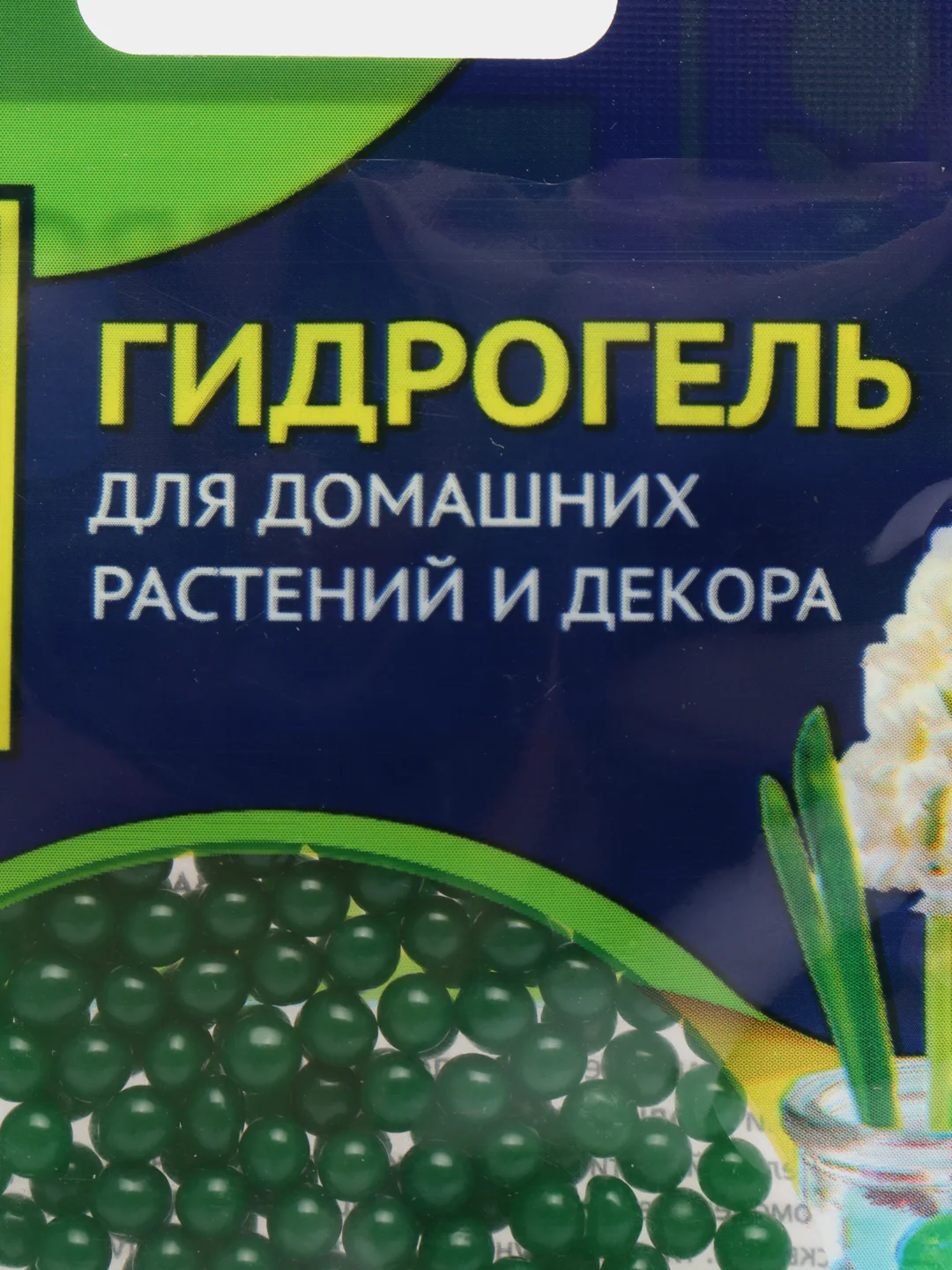 Зеленый гидрогель для домашних растений и декора "Аквагрунт", 6 цветов