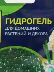 Зеленый гидрогель для домашних растений и декора "Аквагрунт", 6 цветов