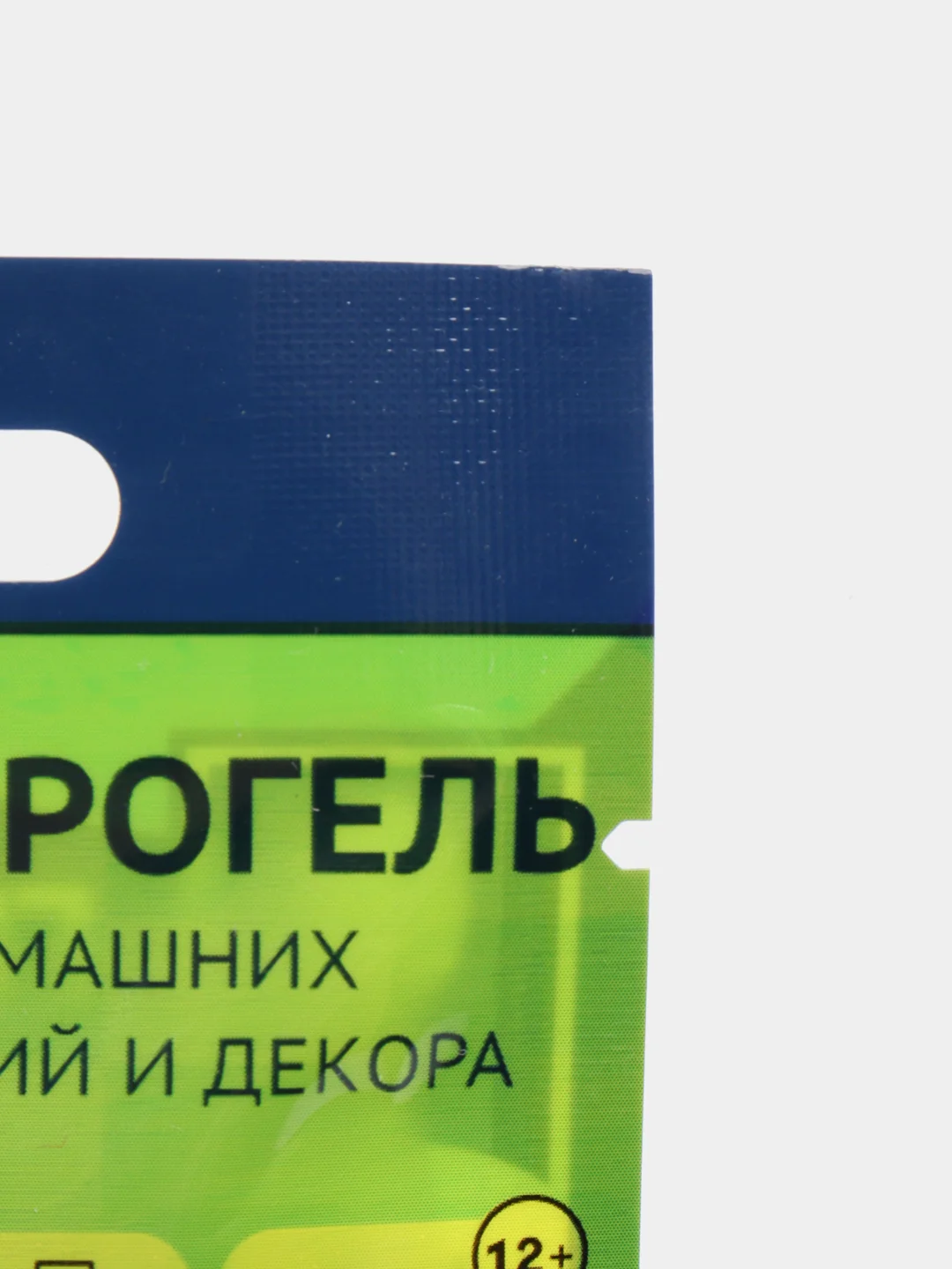 Зеленый гидрогель для домашних растений и декора "Аквагрунт", 6 цветов