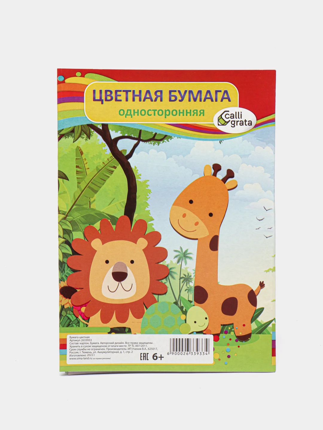 Бронзовый цветная бумага, ножницы и клей
