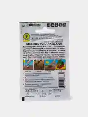 Семена Морковь "Голландская"