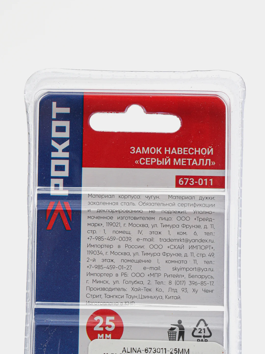Замок навесной серый металл