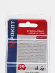 Замок навесной серый металл
