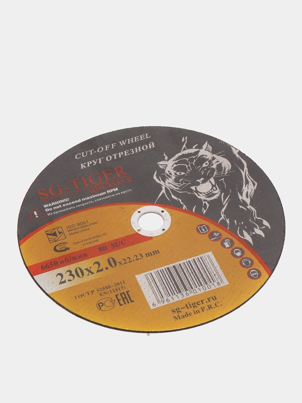 Диск отрезной SG-TIGER abrasive, 230 х 2.0 х 22.23 мм