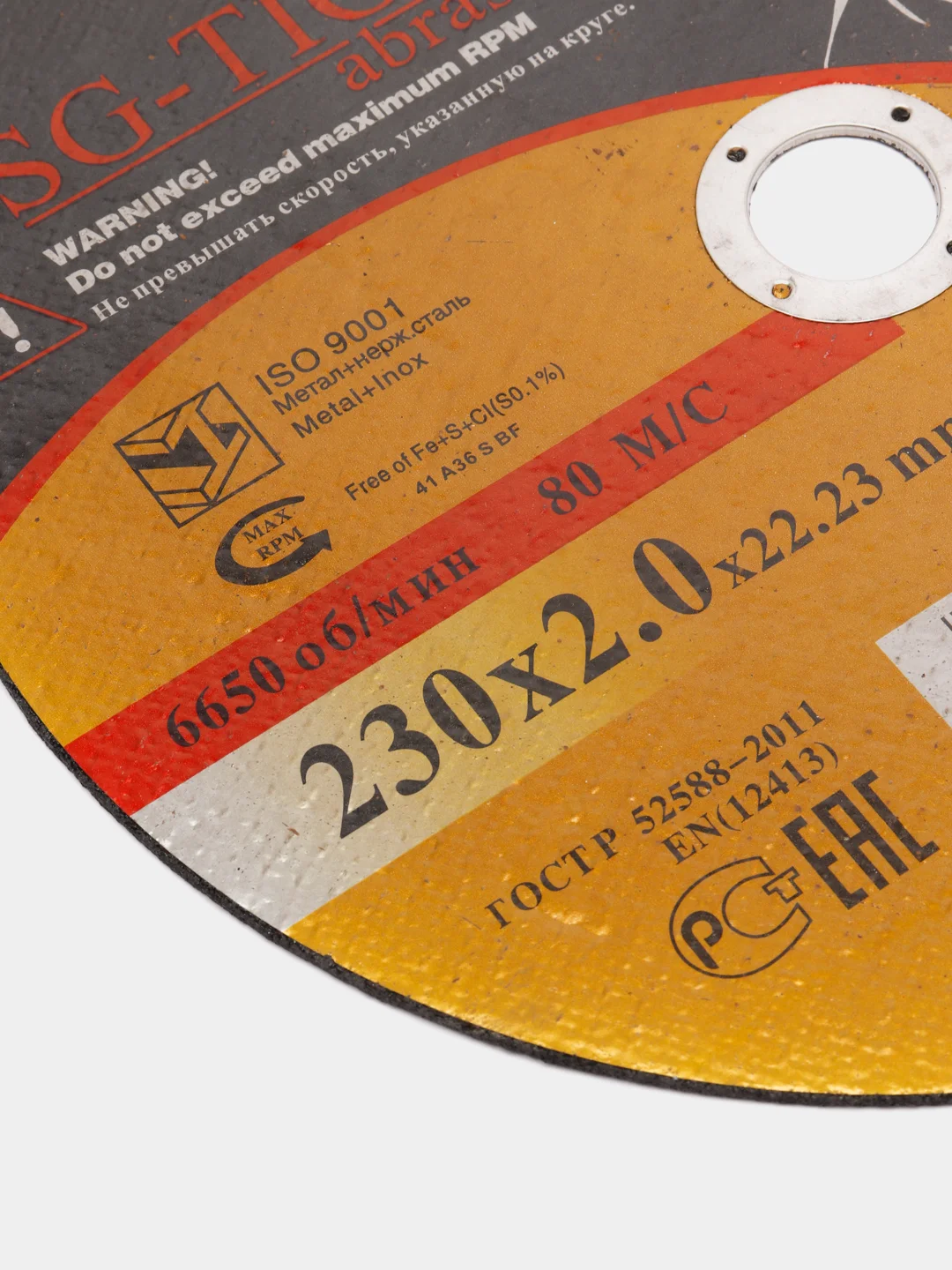 Диск отрезной SG-TIGER abrasive, 230 х 2.0 х 22.23 мм