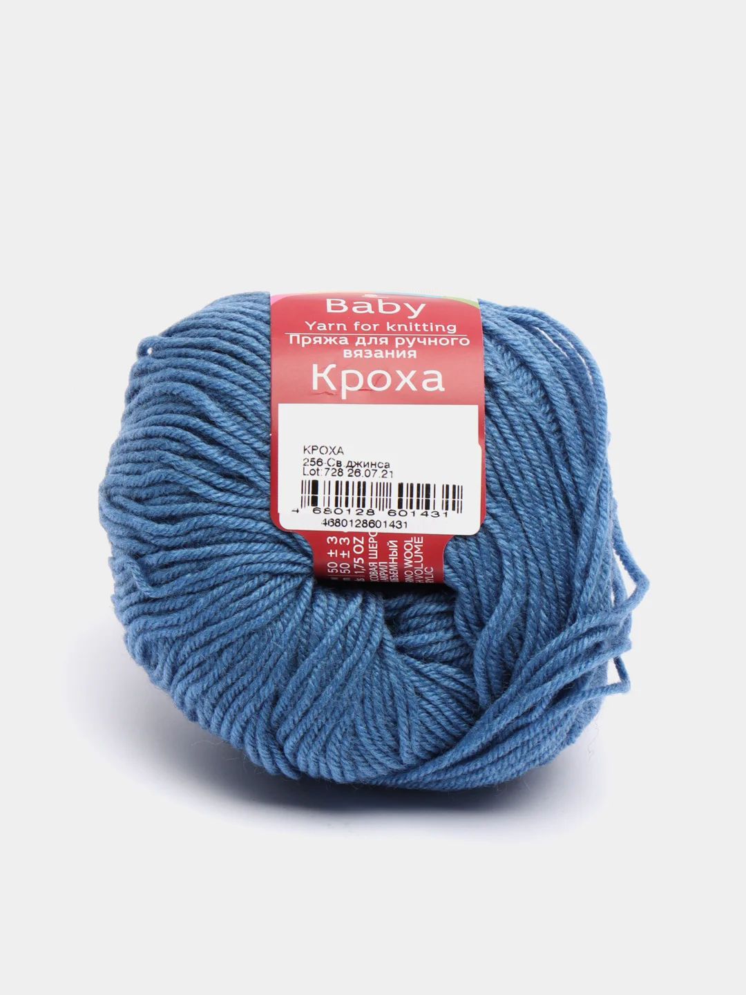 Синий пряжа Кроха Троицкая фабрика, 20% шерсть, 80% акрил, 50 г, 135 м
