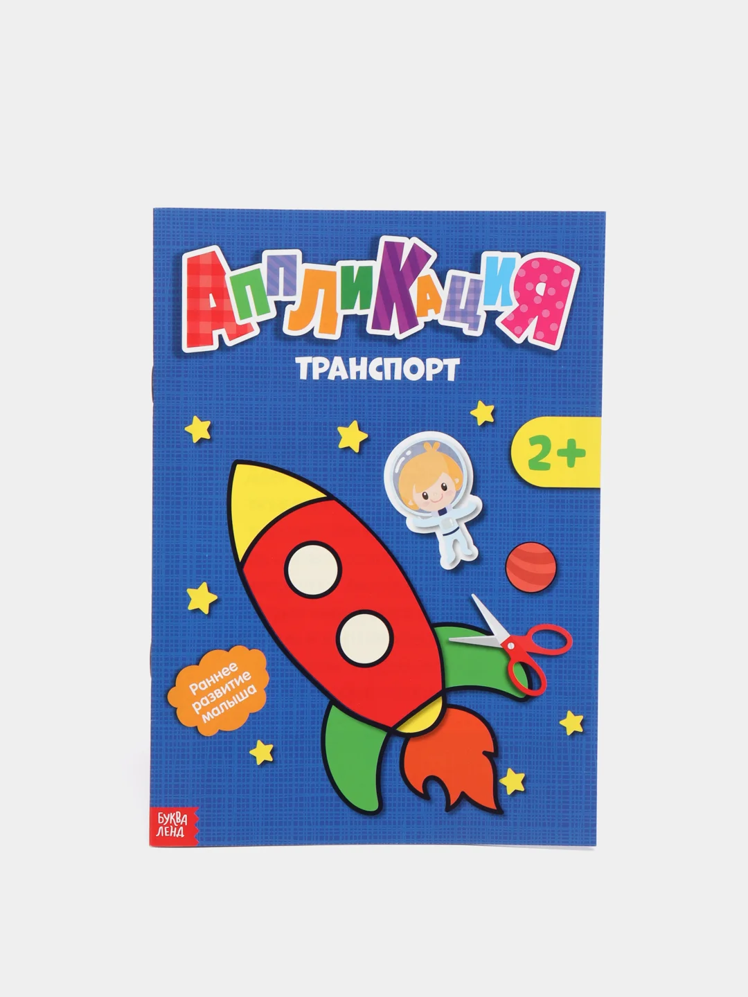 Синий аппликации для детей
