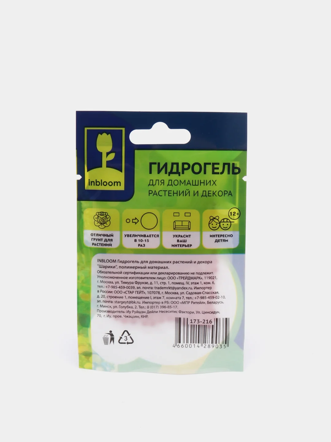 Бордовый гидрогель для домашних растений и декора "Аквагрунт", 6 цветов