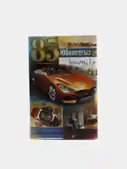 Открытка средняя, двойная, на татарском языке, размер, мм 189 x 123 "С юбилеем 85 лет"