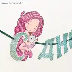 Гирлянда фигурная на ленте Русалка, 150 см