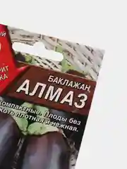 Баклажан Алмаз (семена)