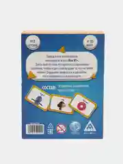 Игра на угадывание слов "Кто я?" с картинками, 50 карт, 5+