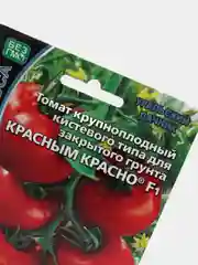 Томат "Красным красно" (семена)