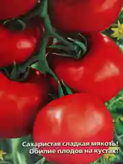 Томат "Красным красно" (семена)