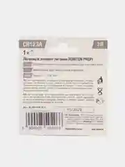 Батарейка Robiton Lithium Profi CR123A литиевая 3V