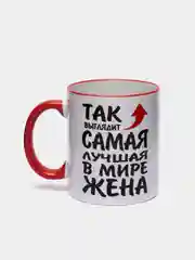 Сувенирная кружка с принтом "Лучшая жена"