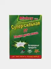 Клеевая ловушка книжка от грызунов